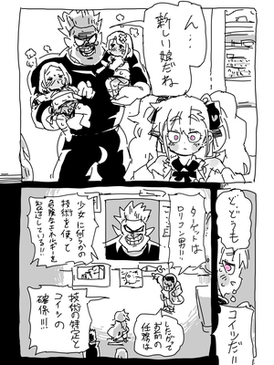 [NTFL] エージェントくんの女装ミッション_008