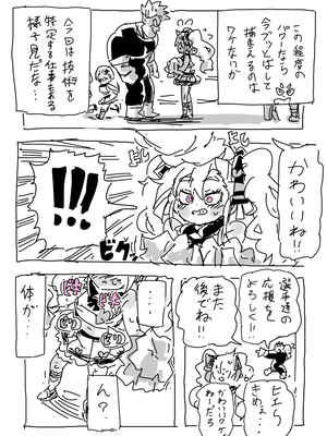 [NTFL] エージェントくんの女装ミッション_009