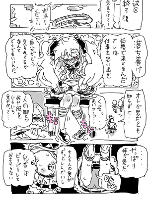 [NTFL] エージェントくんの女装ミッション_012