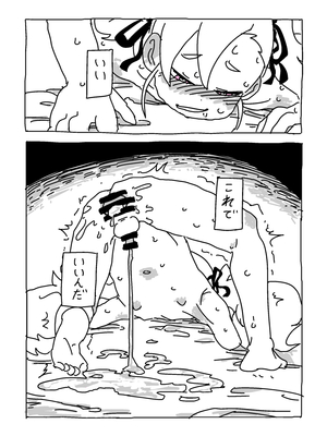 [NTFL] エージェントくんの大ピンチ_027