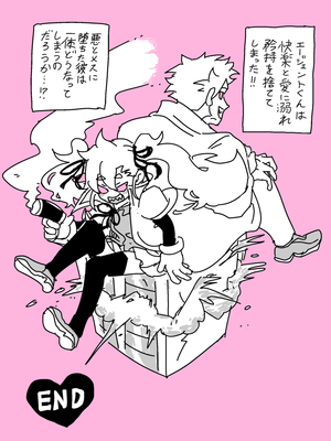 [NTFL] エージェントくんの大ピンチ_028