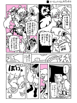 [NTFL] エージェントくんの大ピンチ_002