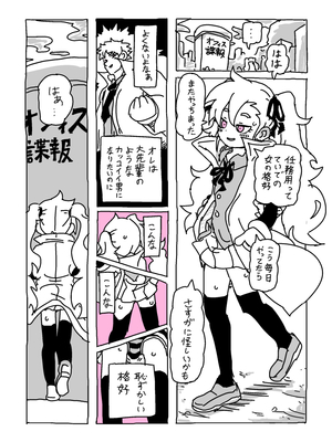 [NTFL] エージェントくんの大ピンチ_003