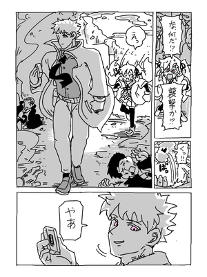 [NTFL] エージェントくんの大ピンチ_005