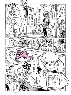 [NTFL] エージェントくんの大ピンチ_006