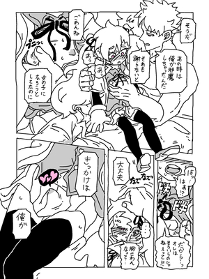 [NTFL] エージェントくんの大ピンチ_008