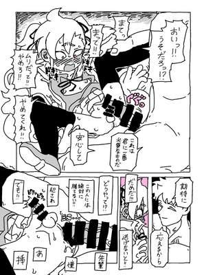 [NTFL] エージェントくんの大ピンチ_011