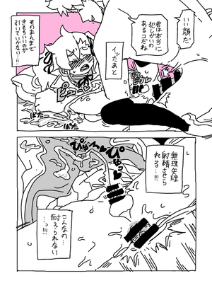 [NTFL] エージェントくんの大ピンチ_013