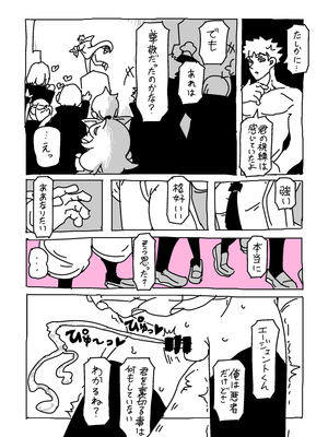 [NTFL] エージェントくんの大ピンチ_015