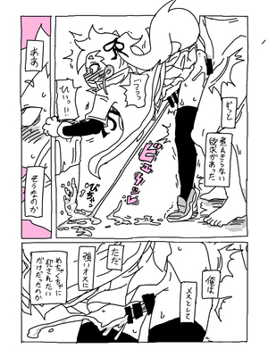 [NTFL] エージェントくんの大ピンチ_016