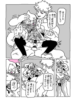 [NTFL] エージェントくんの大ピンチ_017