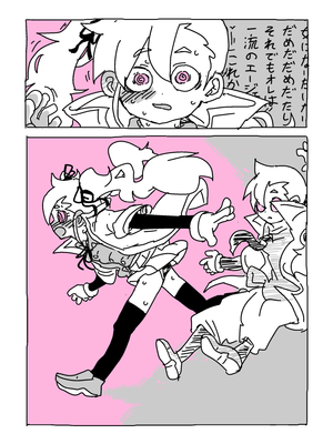 [NTFL] エージェントくんの大ピンチ_018