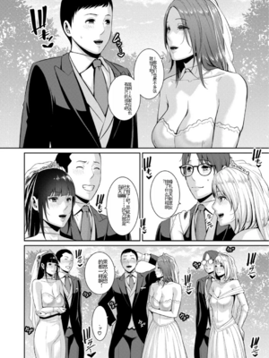 [gonza] 新・友達の母親 最終話[18话] 机翻_075