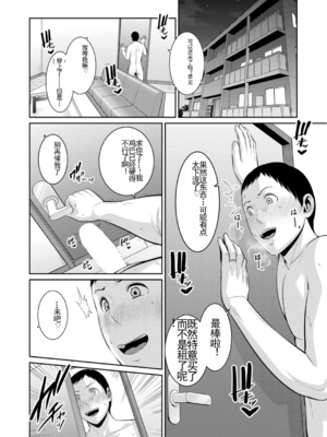 [gonza] 新・友達の母親 最終話[18话] 机翻_077