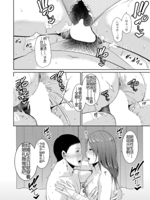 [gonza] 新・友達の母親 最終話[18话] 机翻_097