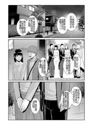 [gonza] 新・友達の母親 最終話[18话] 机翻_101