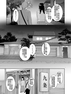 [gonza] 新・友達の母親 最終話[18话] 机翻_102