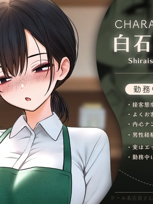 [SigMart (SigMa)]クール系店員さんをお持ち帰りしちゃった話|把冷酷系店員外帶打包回家 1~3[中国翻訳][無修正、粗碼]_002