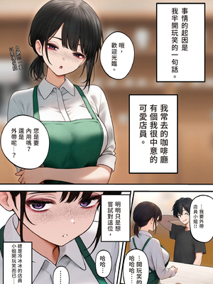 [SigMart (SigMa)]クール系店員さんをお持ち帰りしちゃった話|把冷酷系店員外帶打包回家 1~3[中国翻訳][無修正、粗碼]_006