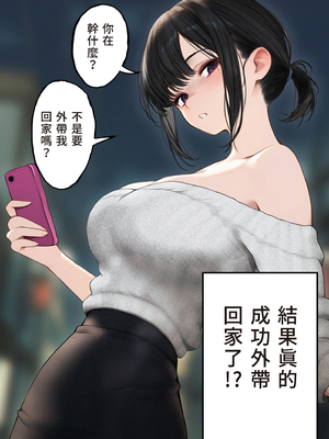 [SigMart (SigMa)]クール系店員さんをお持ち帰りしちゃった話|把冷酷系店員外帶打包回家 1~3[中国翻訳][無修正、粗碼]_007