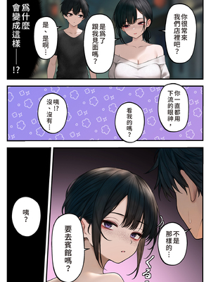 [SigMart (SigMa)]クール系店員さんをお持ち帰りしちゃった話|把冷酷系店員外帶打包回家 1~3[中国翻訳][無修正、粗碼]_008