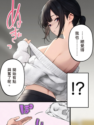 [SigMart (SigMa)]クール系店員さんをお持ち帰りしちゃった話|把冷酷系店員外帶打包回家 1~3[中国翻訳][無修正、粗碼]_012