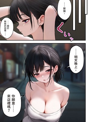 [SigMart (SigMa)]クール系店員さんをお持ち帰りしちゃった話|把冷酷系店員外帶打包回家 1~3[中国翻訳][無修正、粗碼]_041