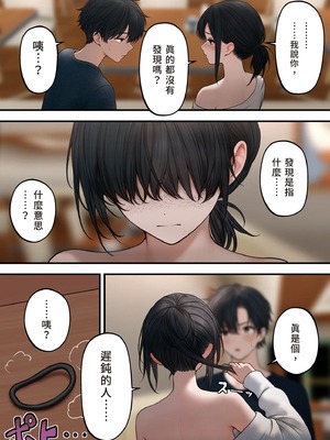 [SigMart (SigMa)]クール系店員さんをお持ち帰りしちゃった話|把冷酷系店員外帶打包回家 1~3[中国翻訳][無修正、粗碼]_052