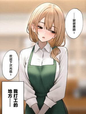 [SigMart (SigMa)]クール系店員さんをお持ち帰りしちゃった話|把冷酷系店員外帶打包回家 1~3[中国翻訳][無修正、粗碼]_057