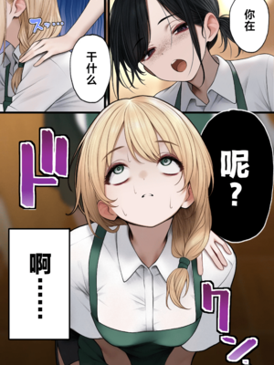 [SigMart (SigMa)]クール系店員さんをお持ち帰りしちゃった話|把冷酷系店員外帶打包回家 1~3[中国翻訳][無修正、粗碼]_062