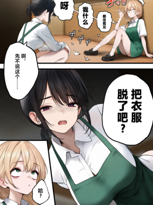 [SigMart (SigMa)]クール系店員さんをお持ち帰りしちゃった話|把冷酷系店員外帶打包回家 1~3[中国翻訳][無修正、粗碼]_063