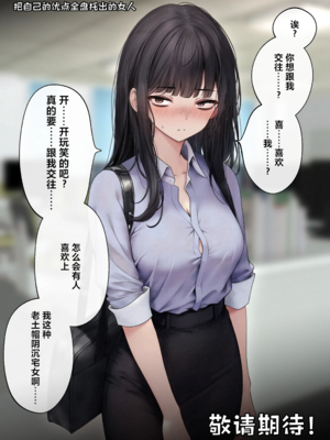 [SigMart (SigMa)]クール系店員さんをお持ち帰りしちゃった話|把冷酷系店員外帶打包回家 1~3[中国翻訳][無修正、粗碼]_106