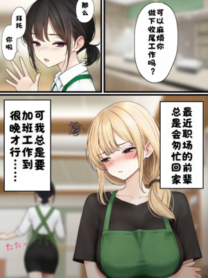 [SigMart (SigMa)]クール系店員さんをお持ち帰りしちゃった話|把冷酷系店員外帶打包回家 1~3[中国翻訳][無修正、粗碼]_110