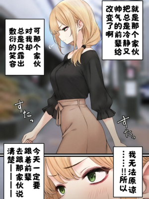 [SigMart (SigMa)]クール系店員さんをお持ち帰りしちゃった話|把冷酷系店員外帶打包回家 1~3[中国翻訳][無修正、粗碼]_112