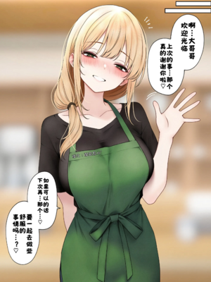 [SigMart (SigMa)]クール系店員さんをお持ち帰りしちゃった話|把冷酷系店員外帶打包回家 1~3[中国翻訳][無修正、粗碼]_141