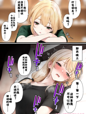 [SigMart (SigMa)]クール系店員さんをお持ち帰りしちゃった話|把冷酷系店員外帶打包回家 1~3[中国翻訳][無修正、粗碼]_160