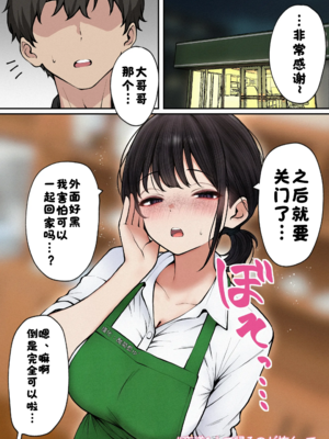 [SigMart (SigMa)]クール系店員さんをお持ち帰りしちゃった話|把冷酷系店員外帶打包回家 1~3[中国翻訳][無修正、粗碼]_165