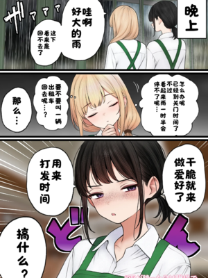 [SigMart (SigMa)]クール系店員さんをお持ち帰りしちゃった話|把冷酷系店員外帶打包回家 1~3[中国翻訳][無修正、粗碼]_194