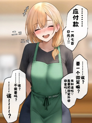 [SigMart (SigMa)]クール系店員さんをお持ち帰りしちゃった話|把冷酷系店員外帶打包回家 1~3[中国翻訳][無修正、粗碼]_204