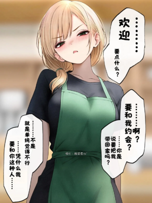 [SigMart (SigMa)]クール系店員さんをお持ち帰りしちゃった話|把冷酷系店員外帶打包回家 1~3[中国翻訳][無修正、粗碼]_218