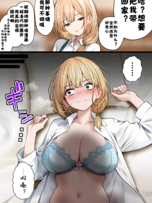 [SigMart (SigMa)]クール系店員さんをお持ち帰りしちゃった話|把冷酷系店員外帶打包回家 1~3[中国翻訳][無修正、粗碼]_225