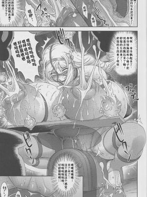 [肉りんご (カクガリ兄弟)]NIPPON LACTATE Ⅰ~Ⅱ[中国翻訳][無修正][可乐不咕鸟联合汉化]_045