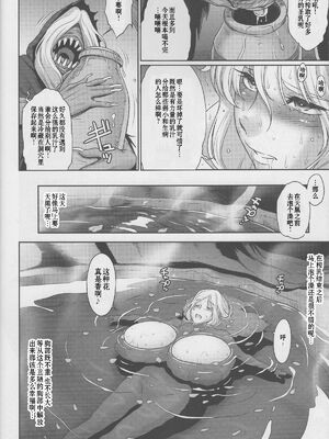 [肉りんご (カクガリ兄弟)]NIPPON LACTATE Ⅰ~Ⅱ[中国翻訳][無修正][可乐不咕鸟联合汉化]_046