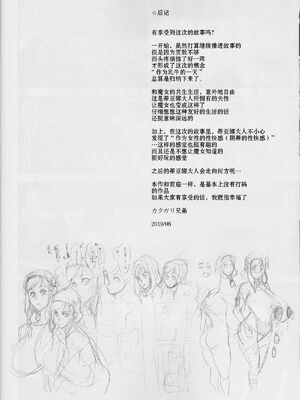 [肉りんご (カクガリ兄弟)]NIPPON LACTATE Ⅰ~Ⅱ[中国翻訳][無修正][可乐不咕鸟联合汉化]_048