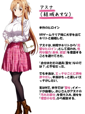 [零の旅人] 寝取られ堕ちるヒロイン SA〇 アスナ5 -借金で嫁を貸出す話3-_002_QqC_SAZ_AXi5_001