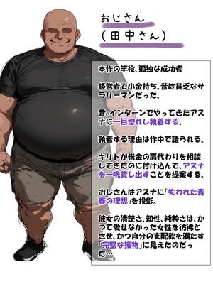 [零の旅人] 寝取られ堕ちるヒロイン SA〇 アスナ5 -借金で嫁を貸出す話3-_003_QqC_SAZ_AXi5_002