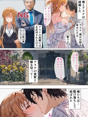 [零の旅人] 寝取られ堕ちるヒロイン SA〇 アスナ5 -借金で嫁を貸出す話3-_011_QqC_SAZ_AXi5_010