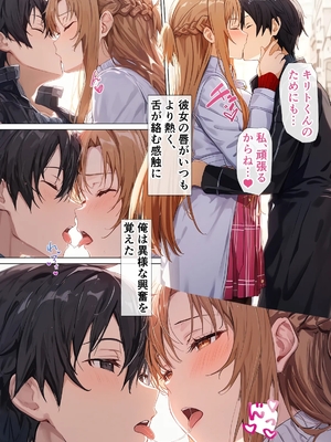 [零の旅人] 寝取られ堕ちるヒロイン SA〇 アスナ5 -借金で嫁を貸出す話3-_016_QqC_SAZ_AXi5_015