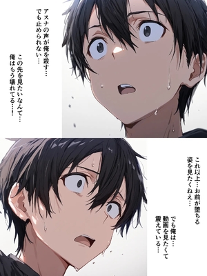 [零の旅人] 寝取られ堕ちるヒロイン SA〇 アスナ5 -借金で嫁を貸出す話3-_037_QqC_SAZ_AXi5_036