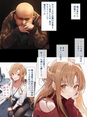 [零の旅人] 寝取られ堕ちるヒロイン SA〇 アスナ5 -借金で嫁を貸出す話3-_039_QqC_SAZ_AXi5_038